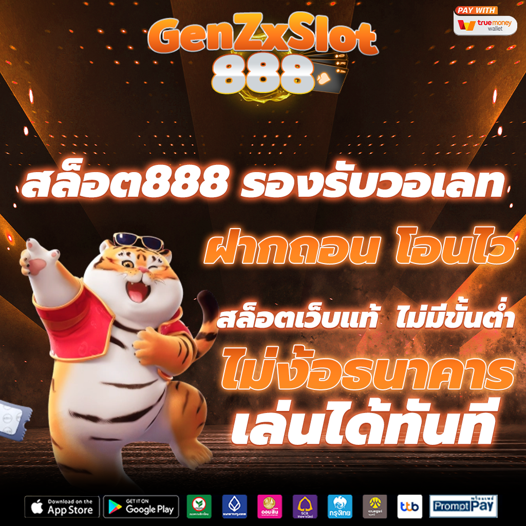 สล็อตเว็บตรง